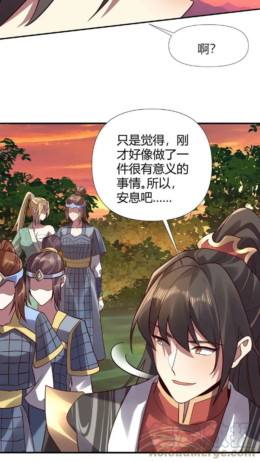 第15话 大炎脊梁 第29页