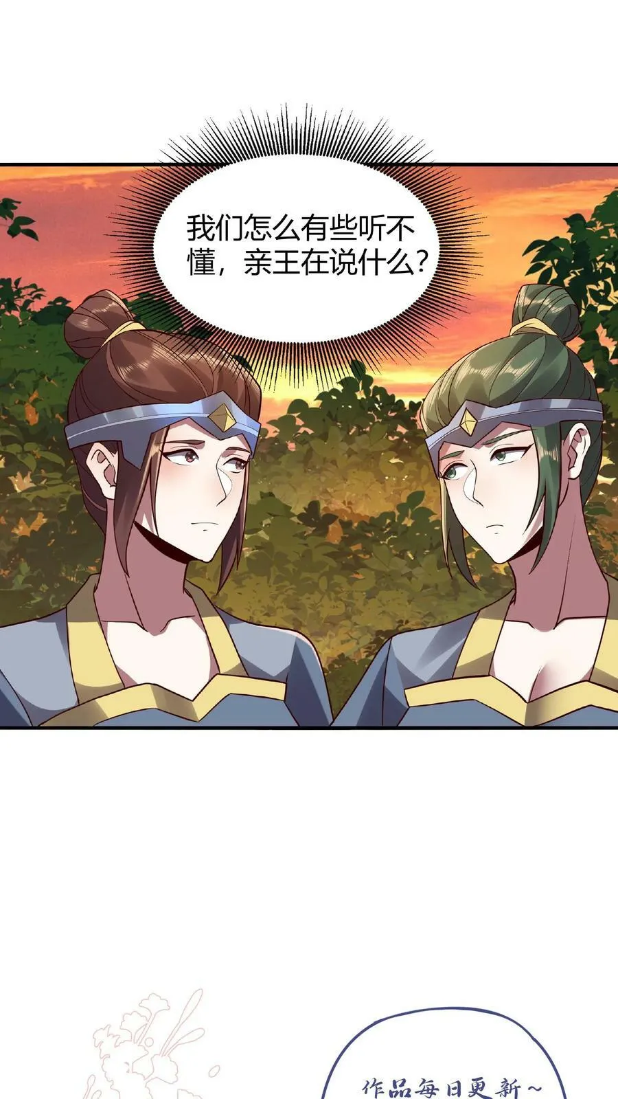 第15话 大炎脊梁 第30页