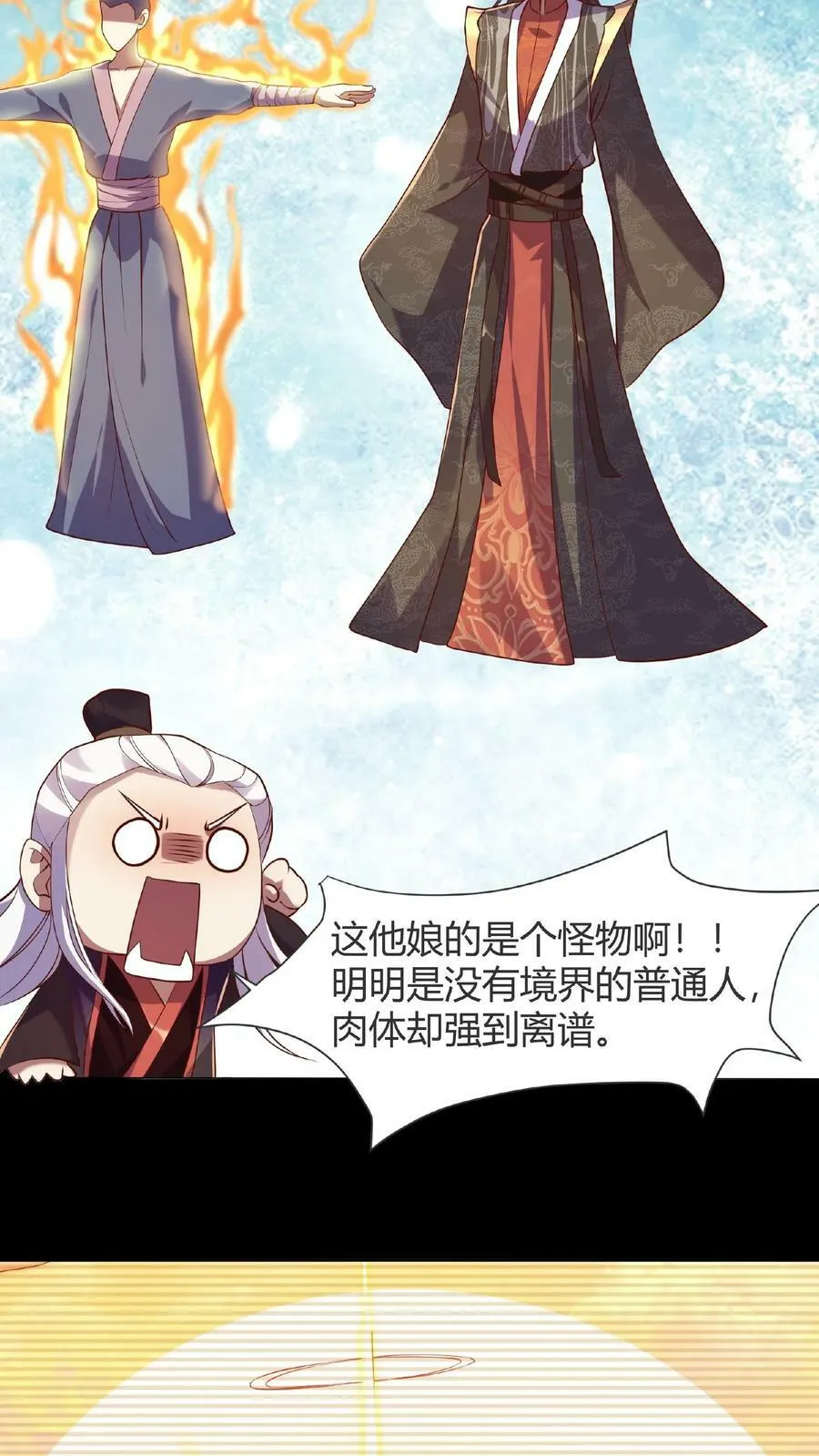 第14话 床下有人 第6页