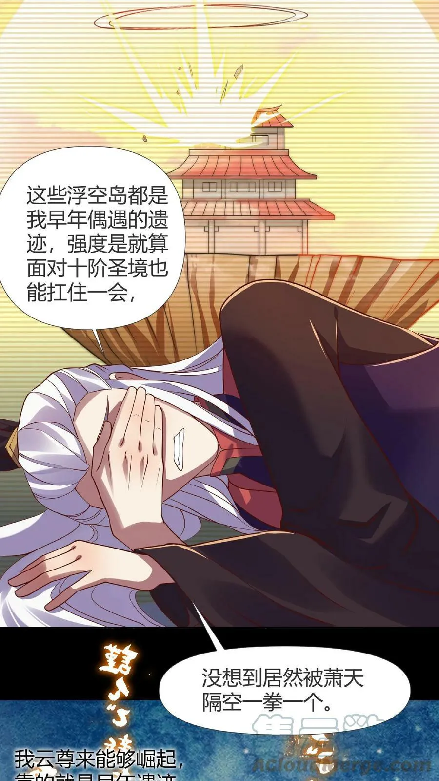 第14话 床下有人 第7页
