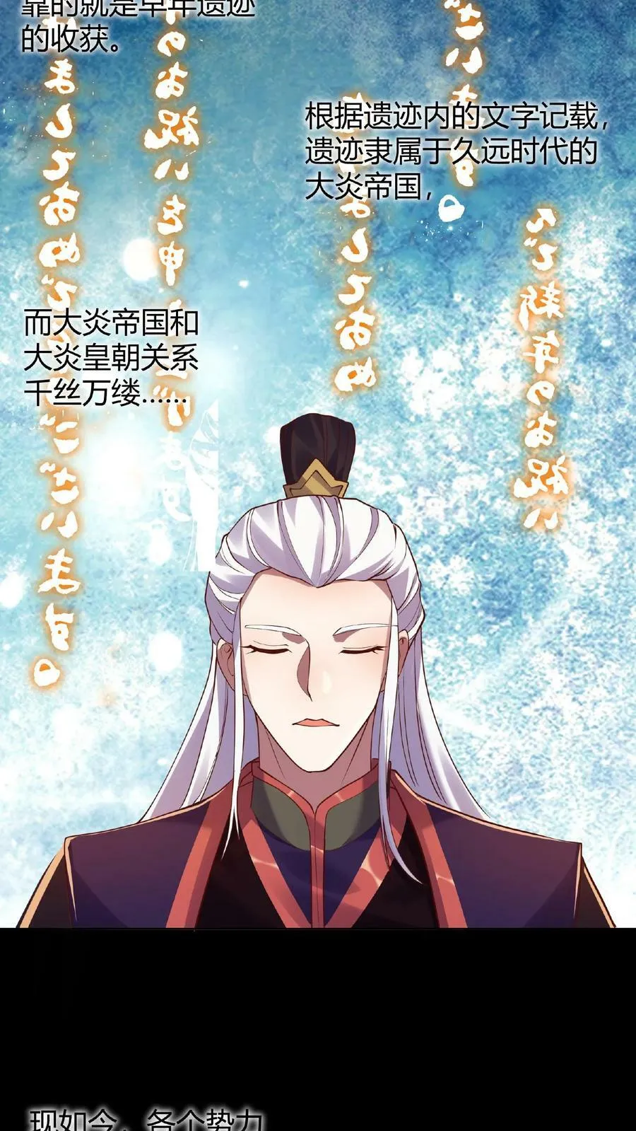 第14话 床下有人 第8页