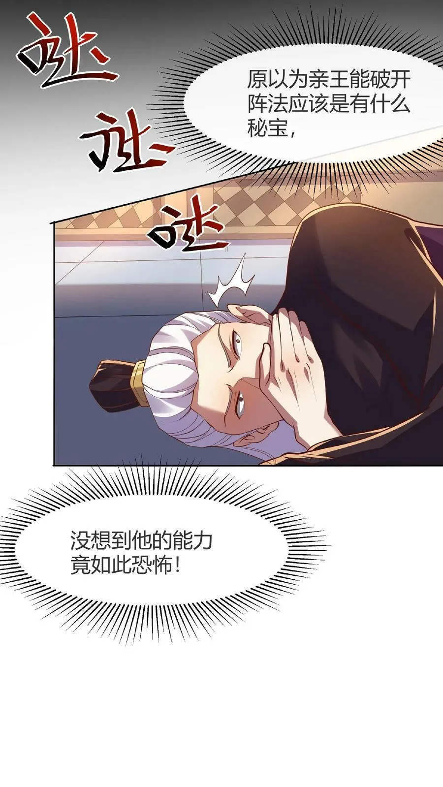 第14话 床下有人 第10页