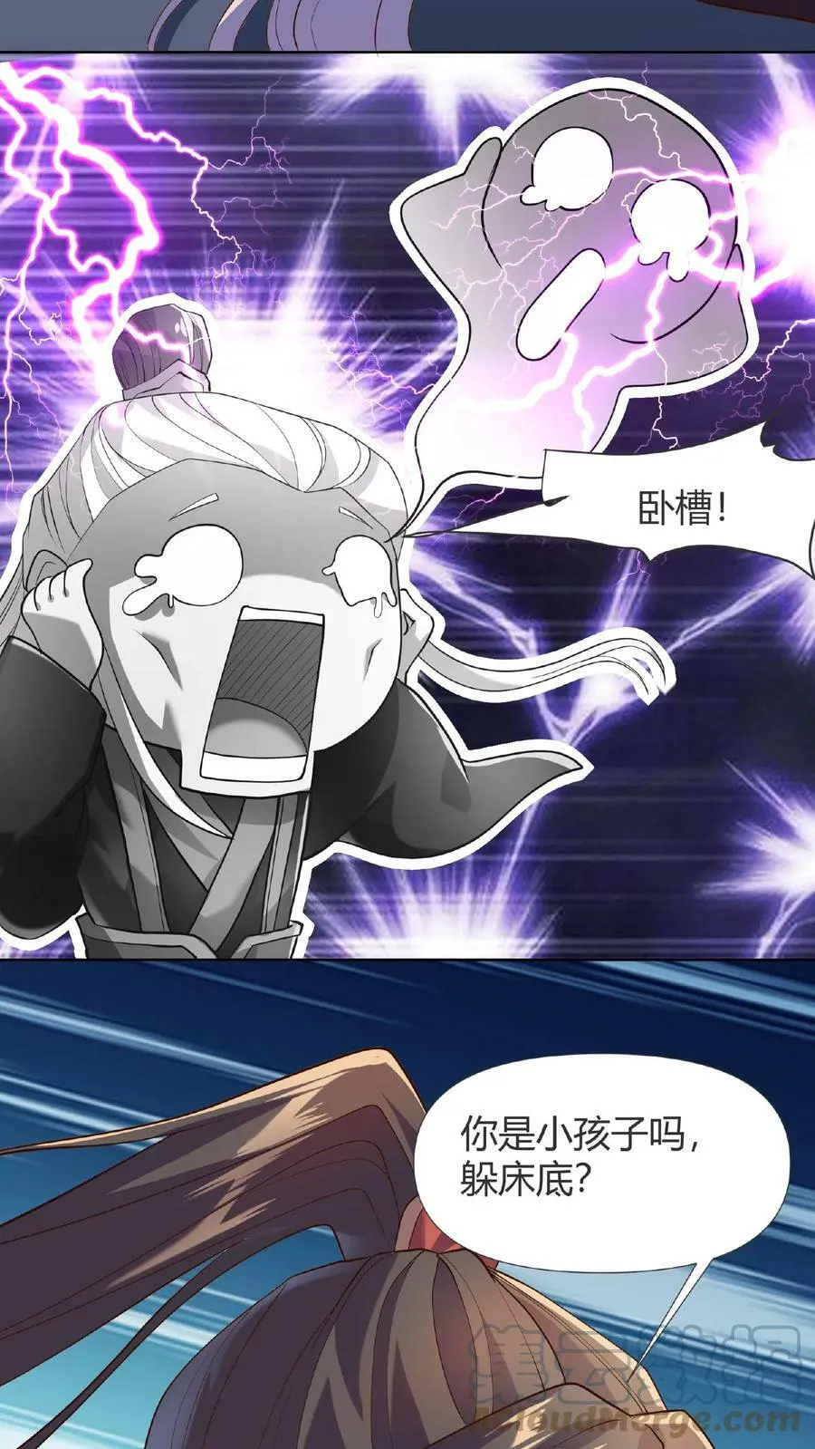 第14话 床下有人 第13页