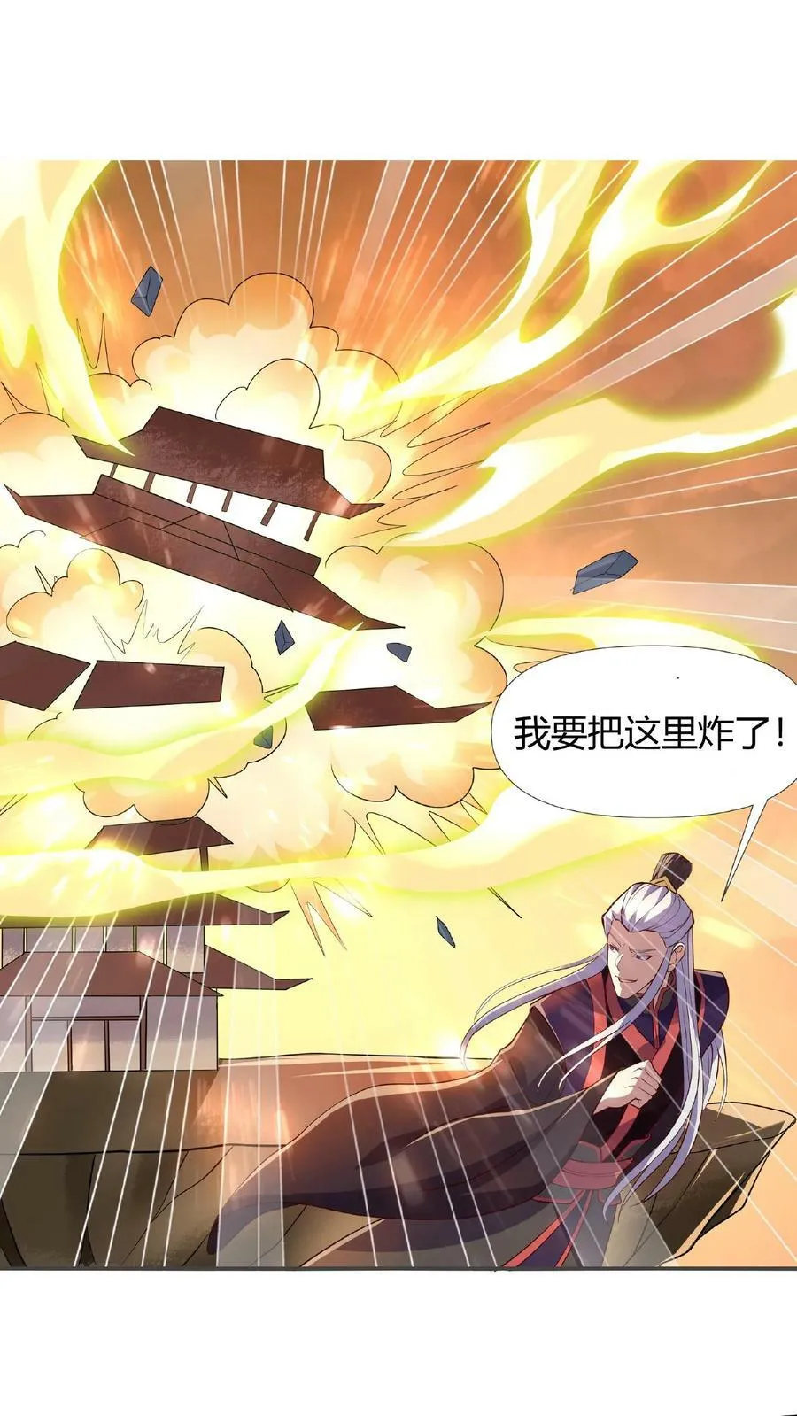 第14话 床下有人 第16页