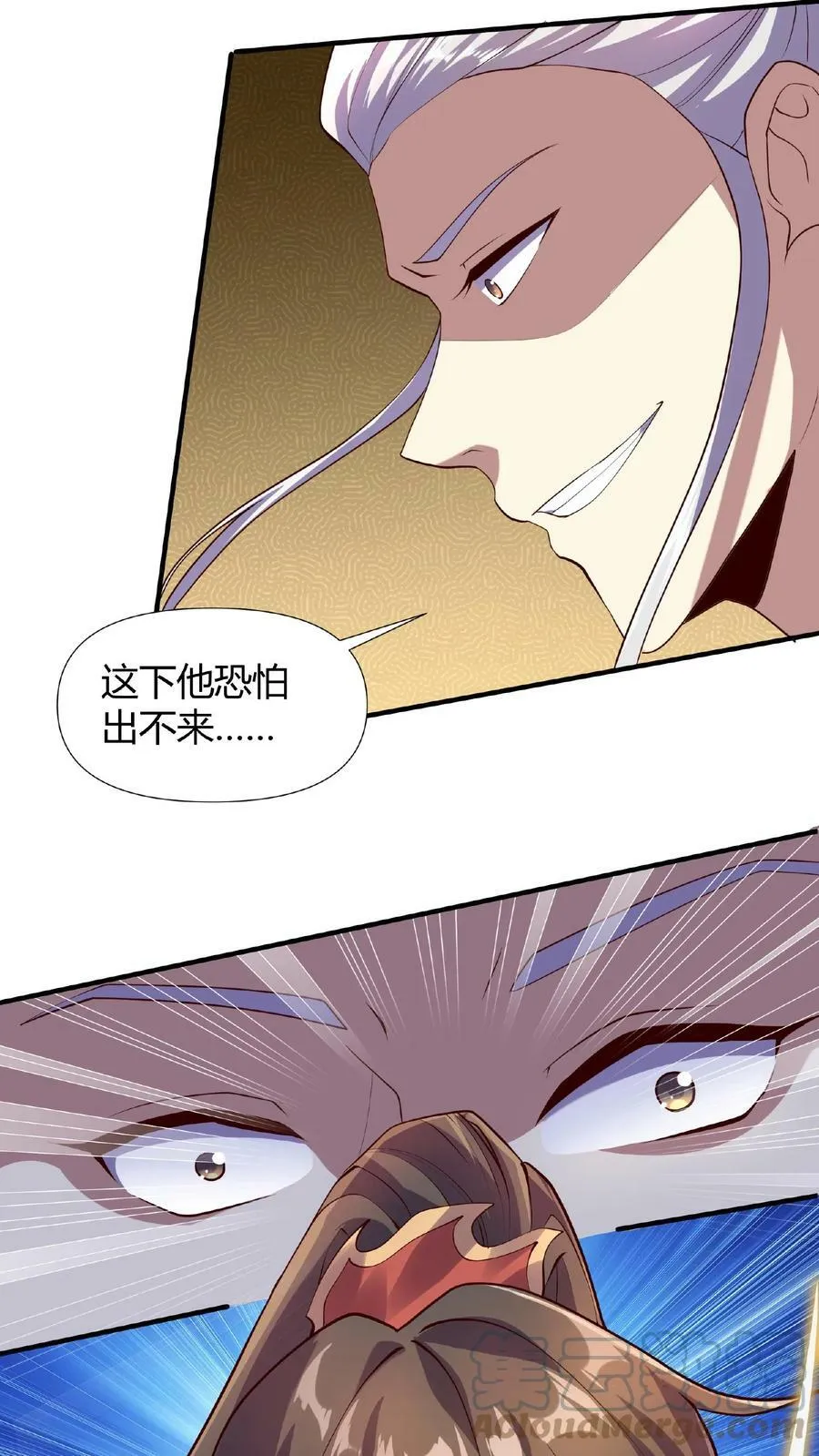 第14话 床下有人 第17页