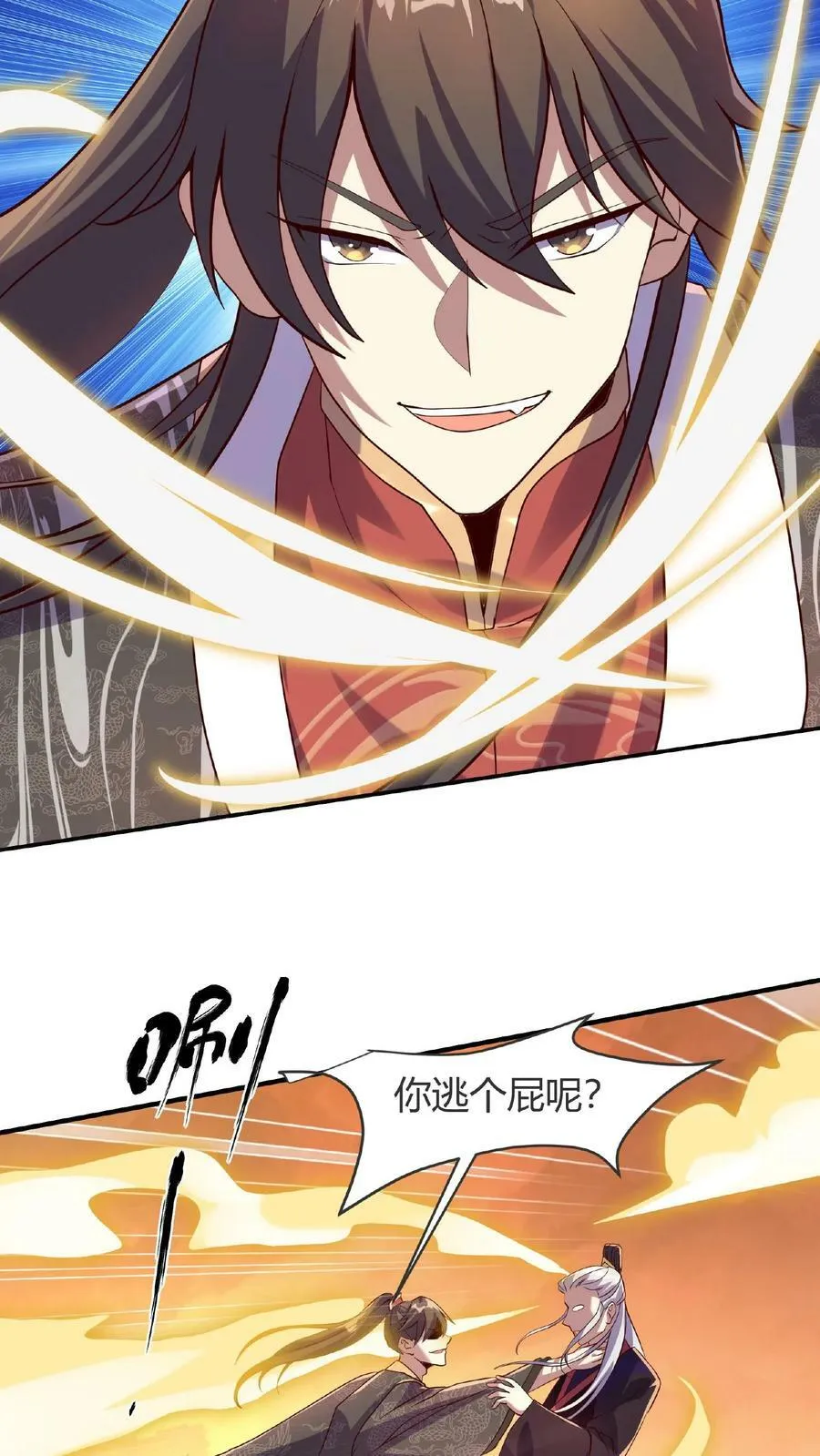 第14话 床下有人 第18页