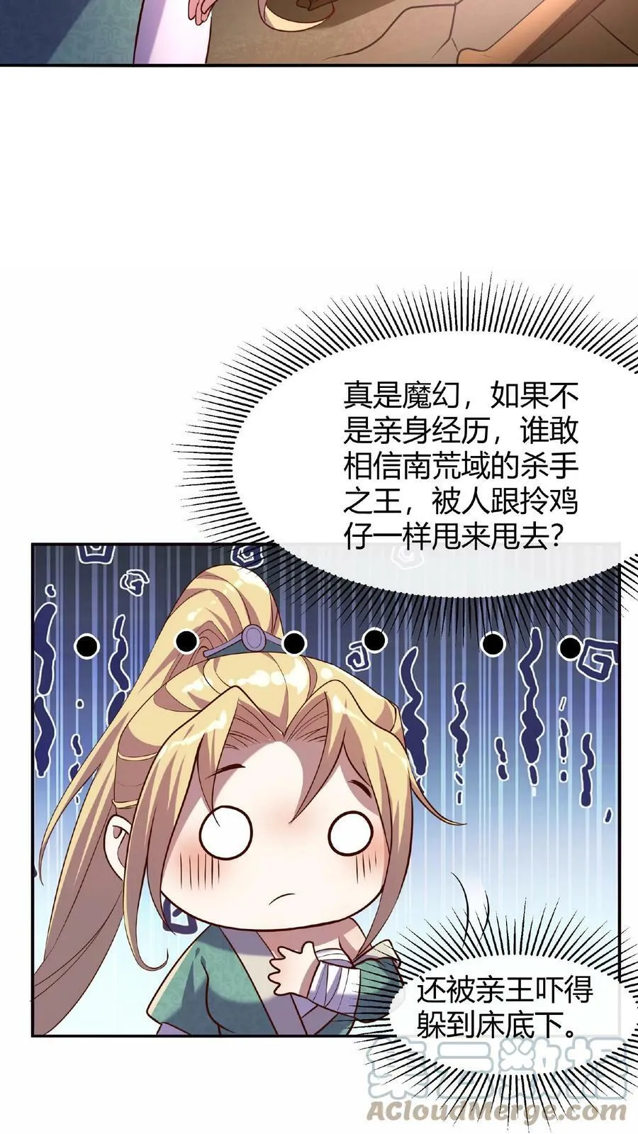 第14话 床下有人 第21页