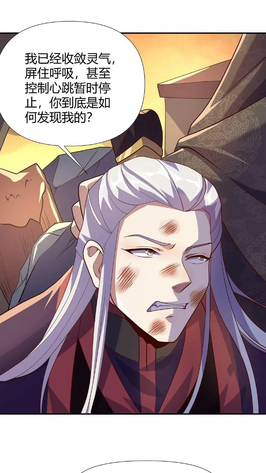 第14话 床下有人 第22页