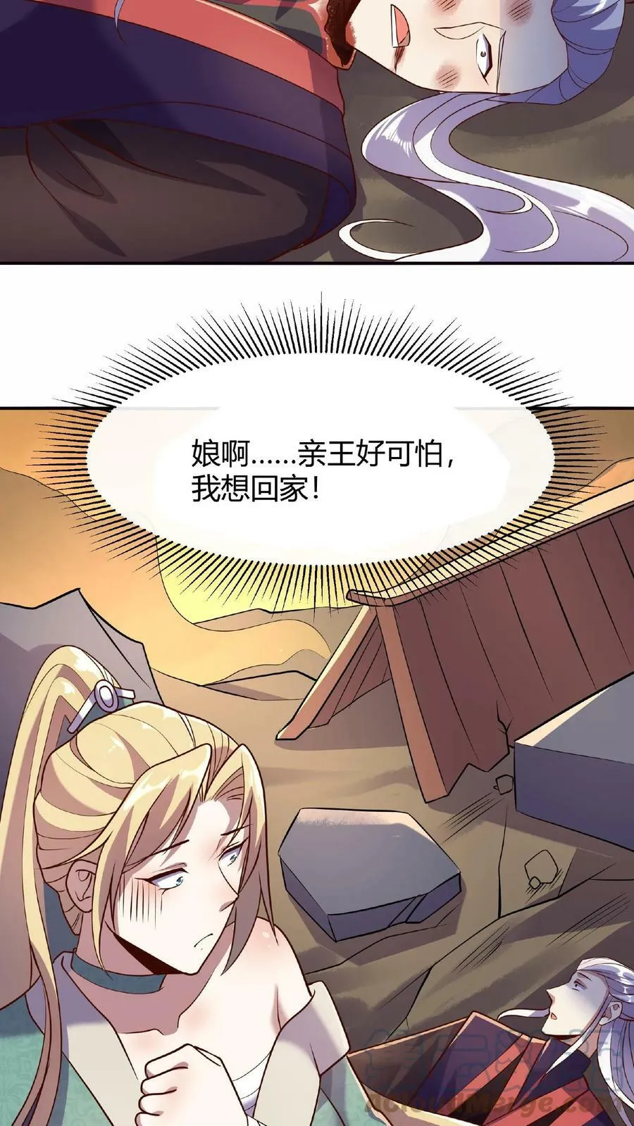 第14话 床下有人 第27页