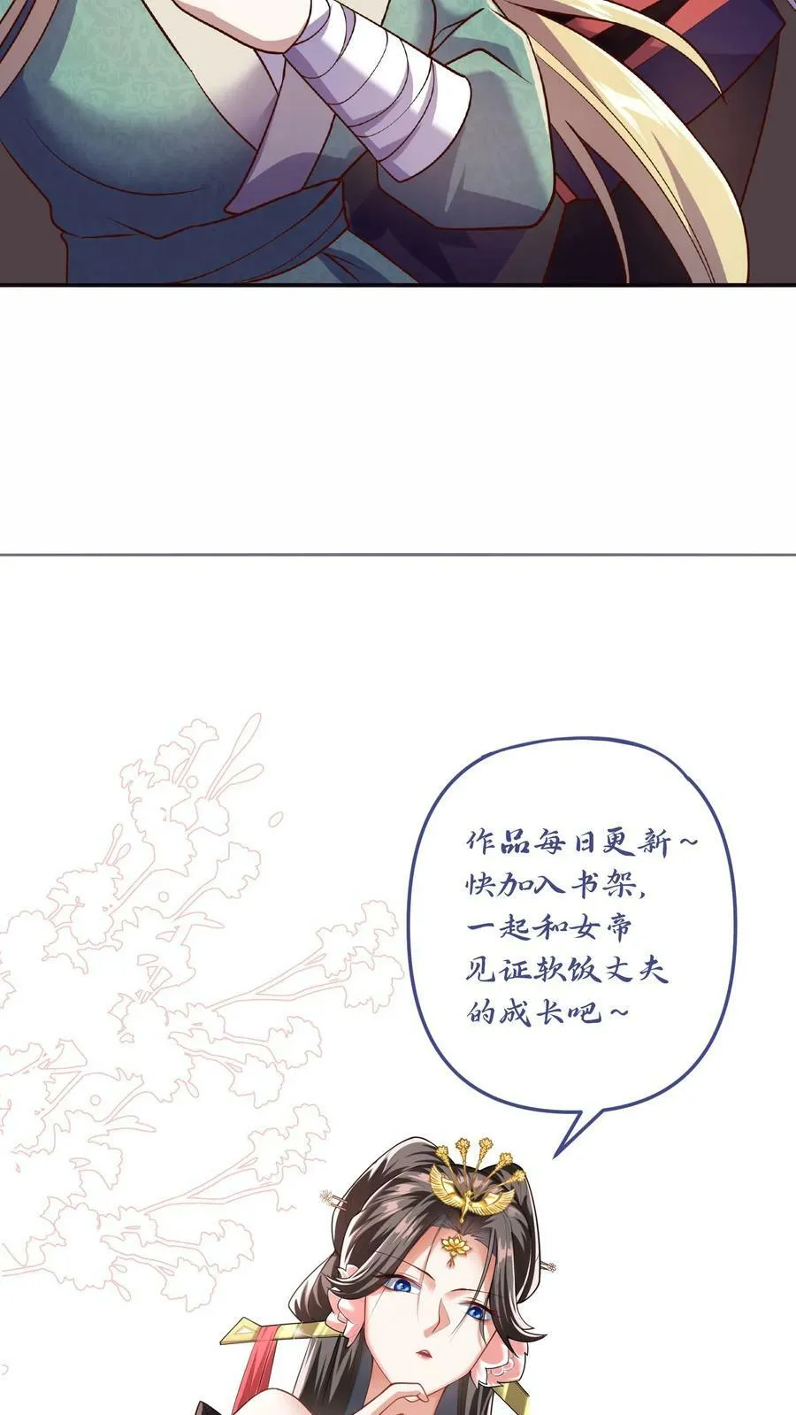 第14话 床下有人 第28页