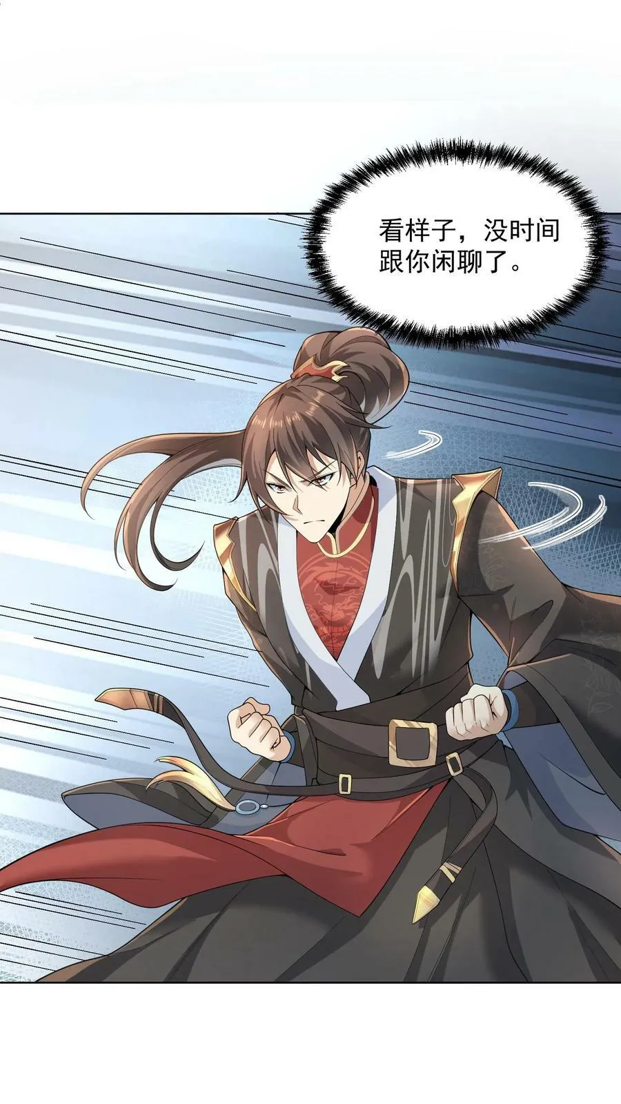 第13话 你好歹毒啊 第4页