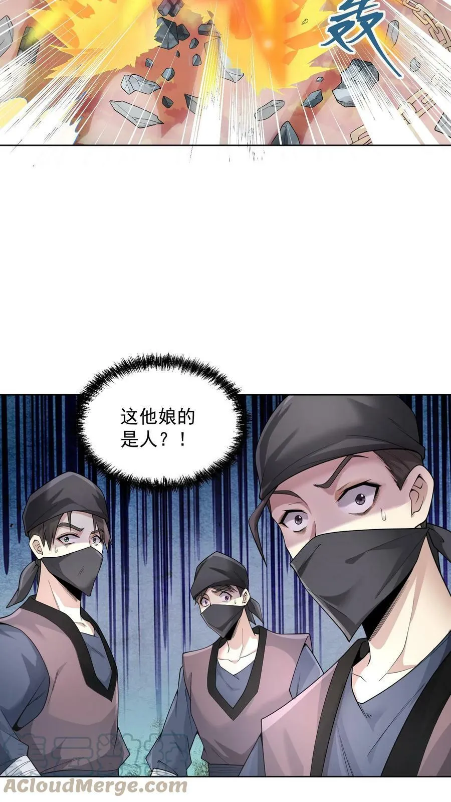 第13话 你好歹毒啊 第7页
