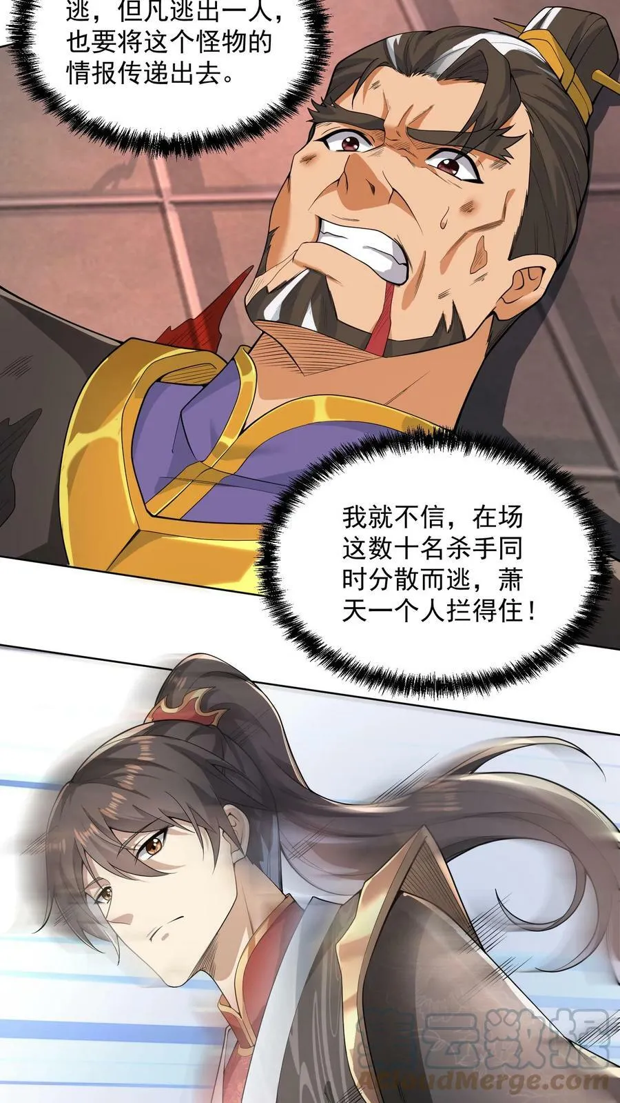 第13话 你好歹毒啊 第9页