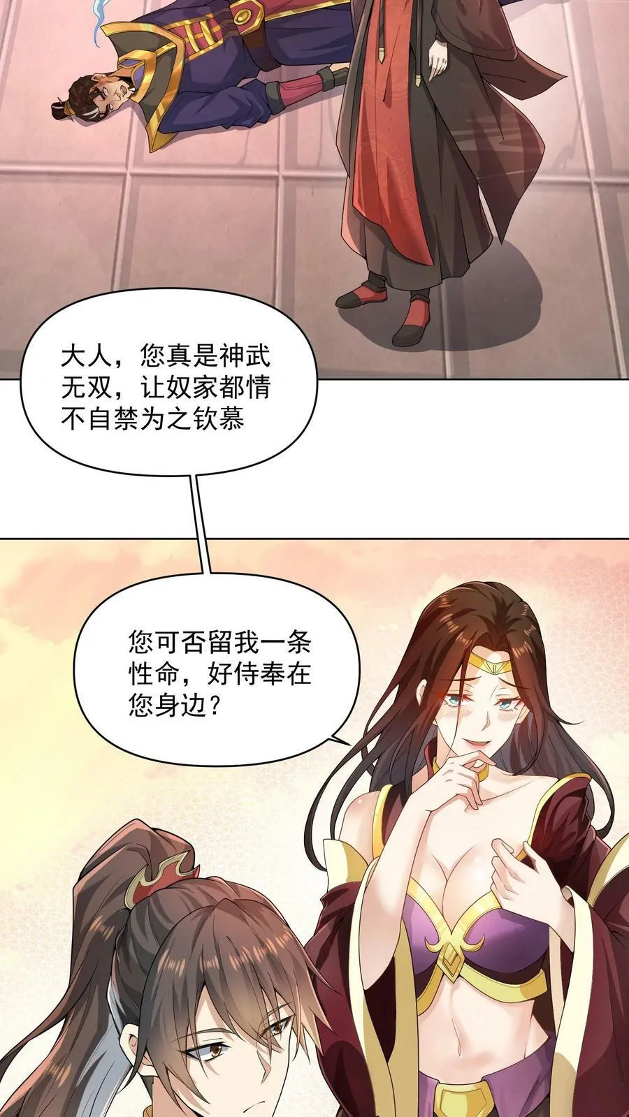 第13话 你好歹毒啊 第14页