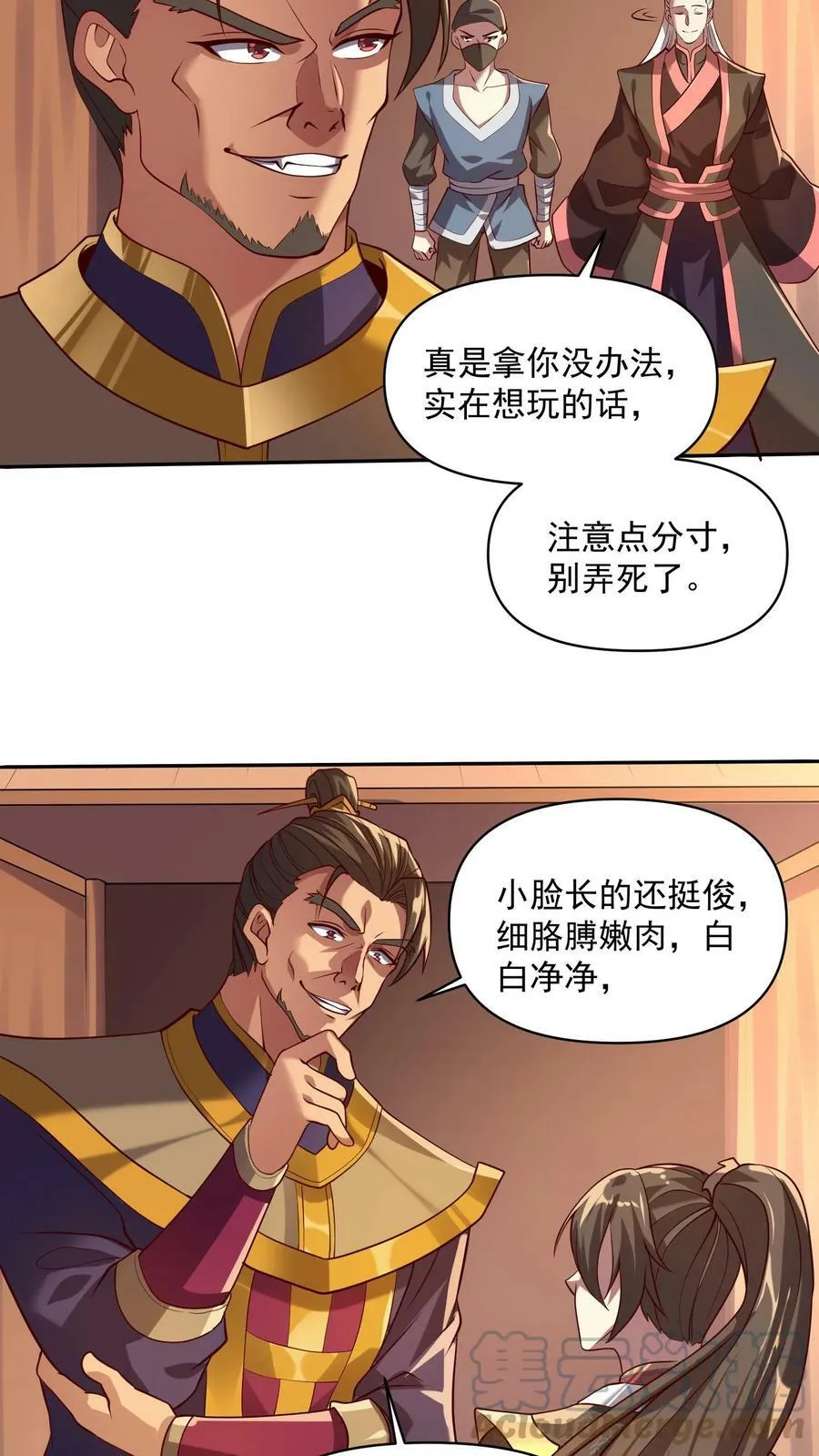 第12话 一巴掌让你哭 第5页