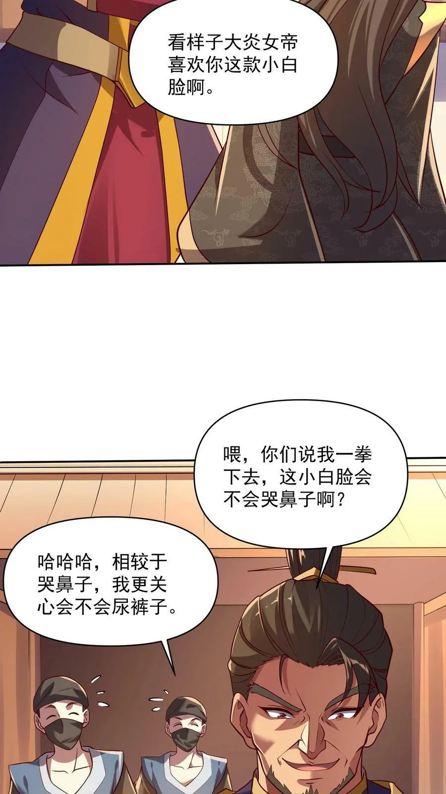 第12话 一巴掌让你哭 第6页