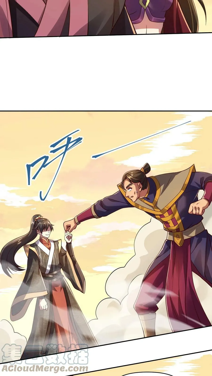第12话 一巴掌让你哭 第13页
