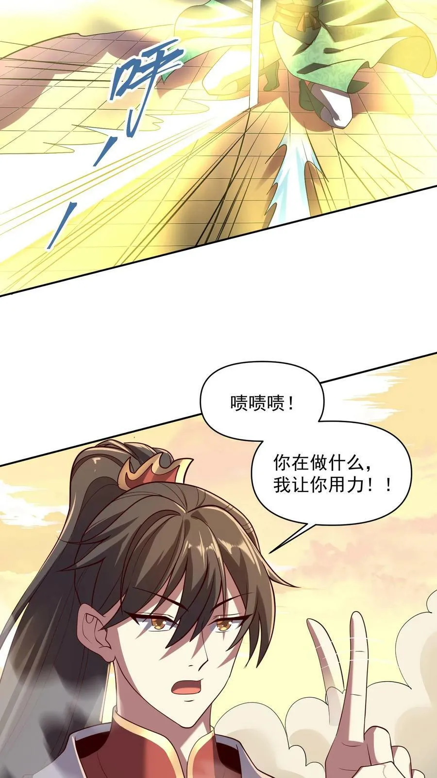 第12话 一巴掌让你哭 第18页