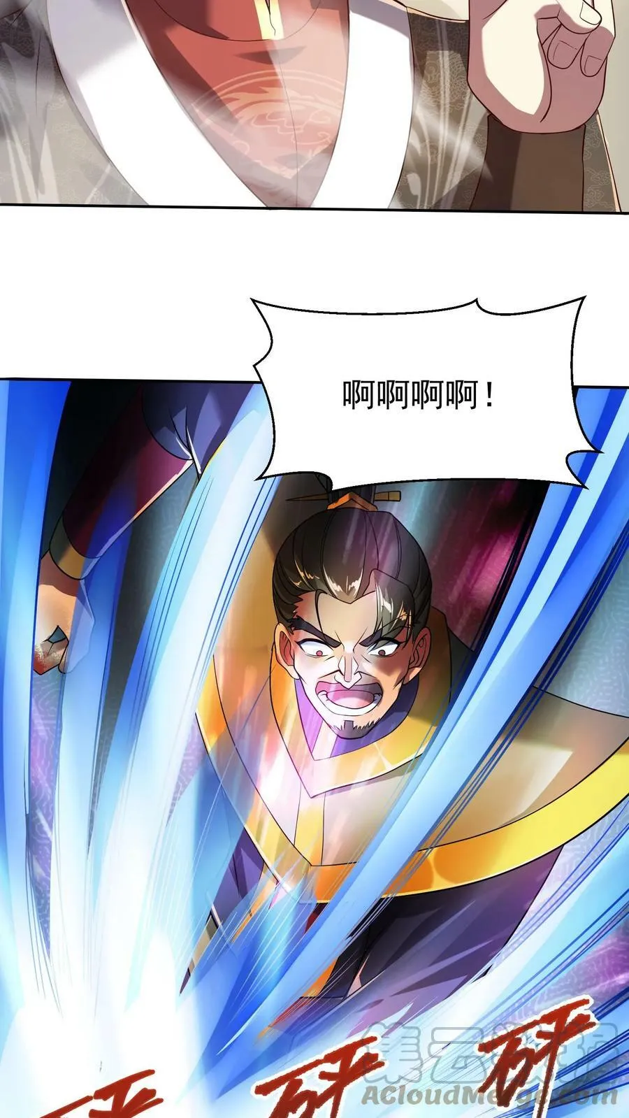 第12话 一巴掌让你哭 第19页