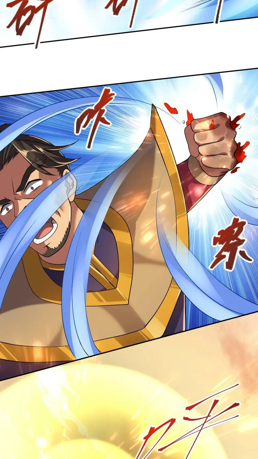 第12话 一巴掌让你哭 第20页