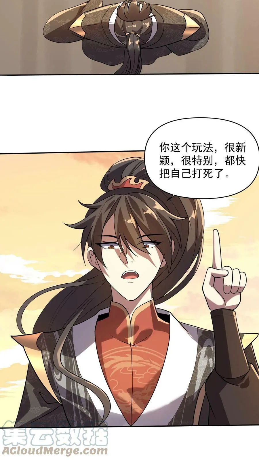 第12话 一巴掌让你哭 第23页