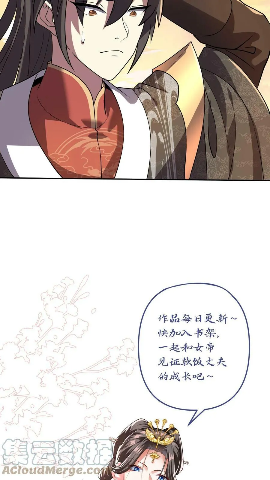 第12话 一巴掌让你哭 第25页