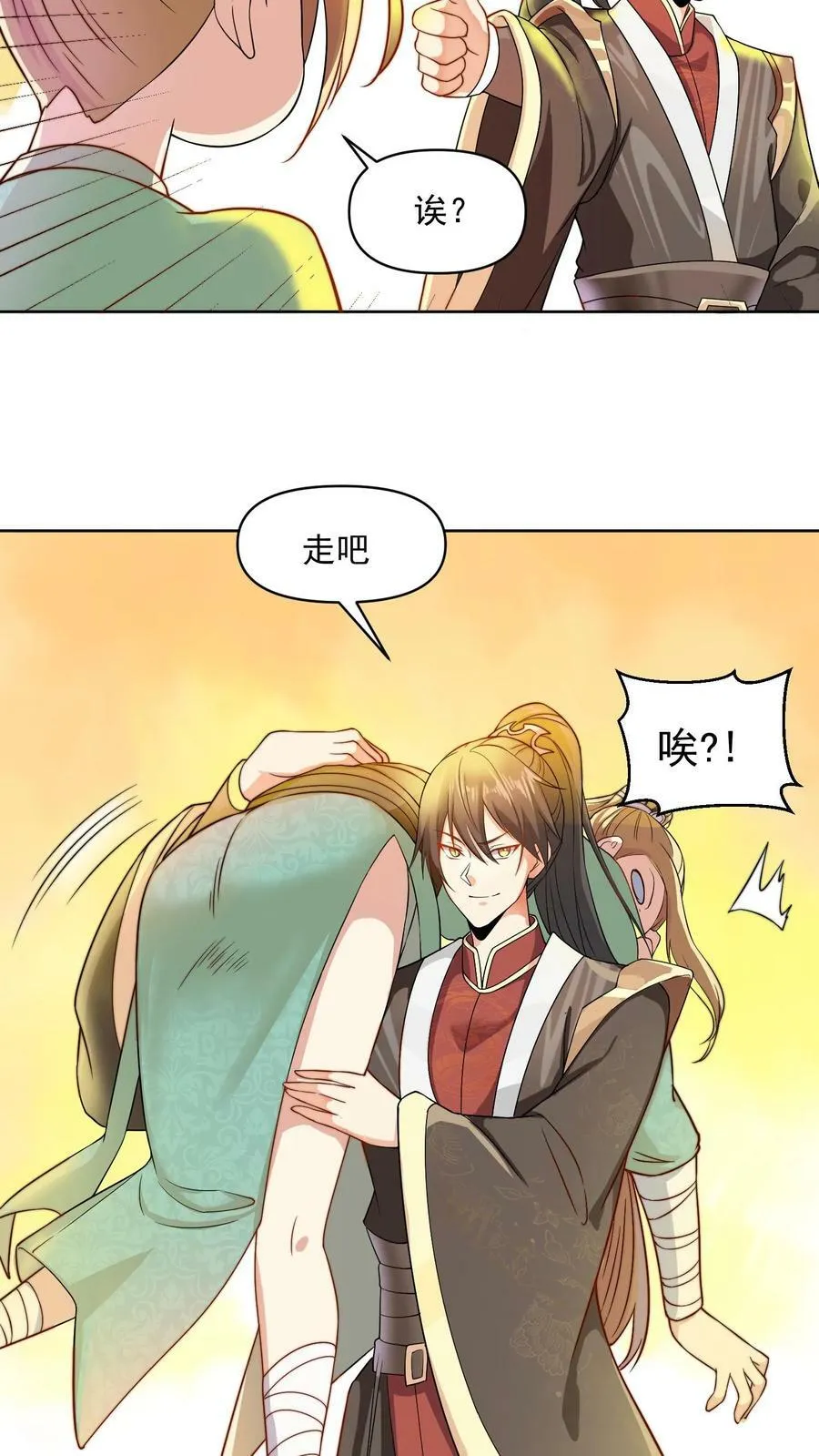 第11话 让我和他玩玩 第6页