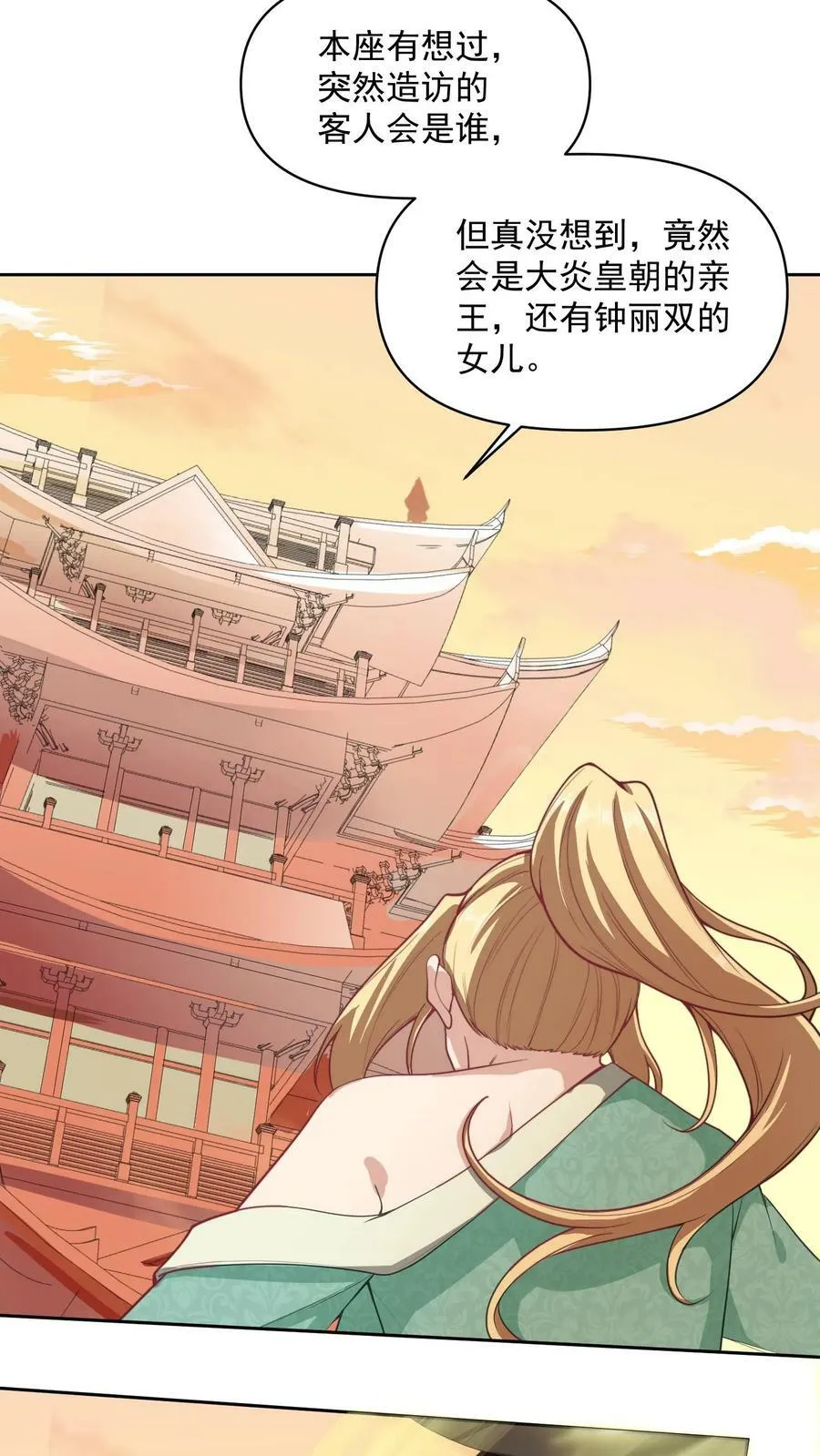 第11话 让我和他玩玩 第20页