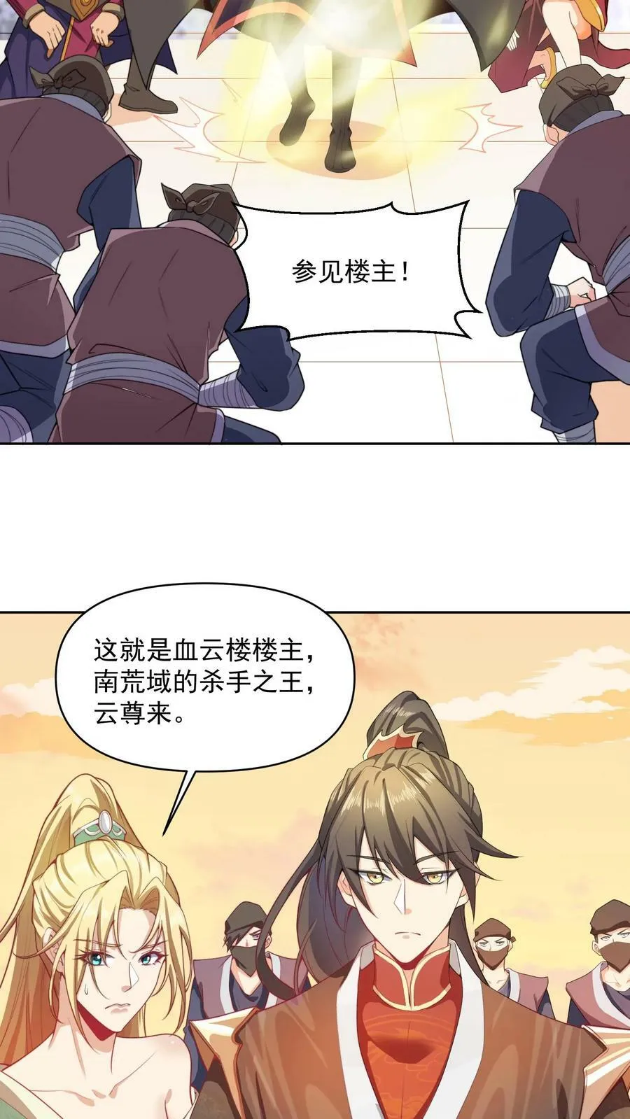 第11话 让我和他玩玩 第22页