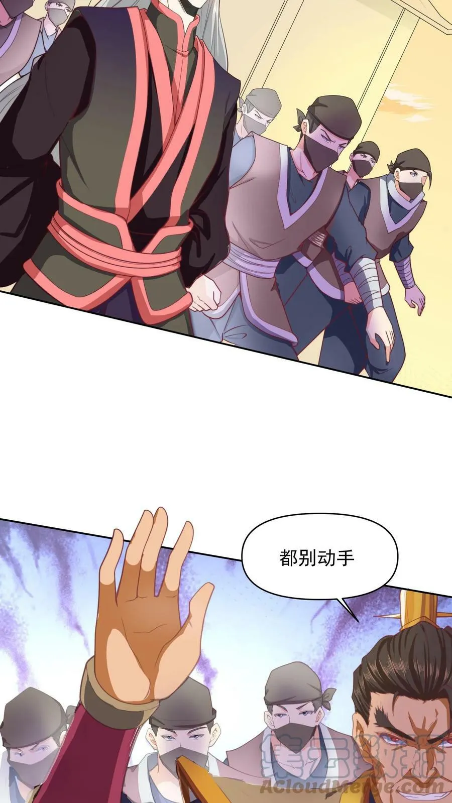 第11话 让我和他玩玩 第25页