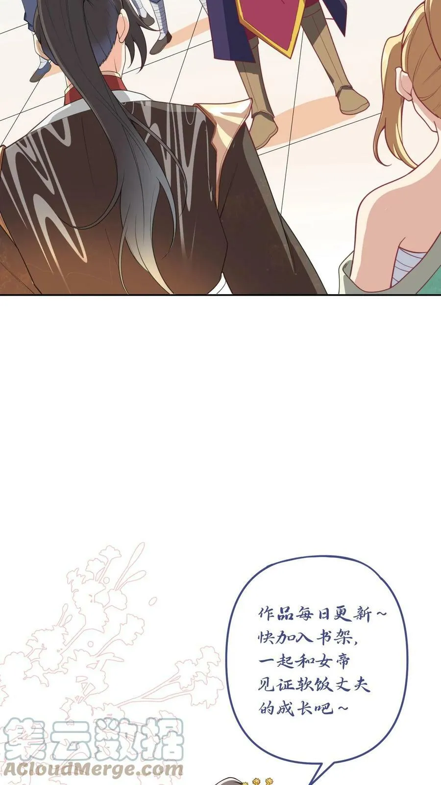 第11话 让我和他玩玩 第27页