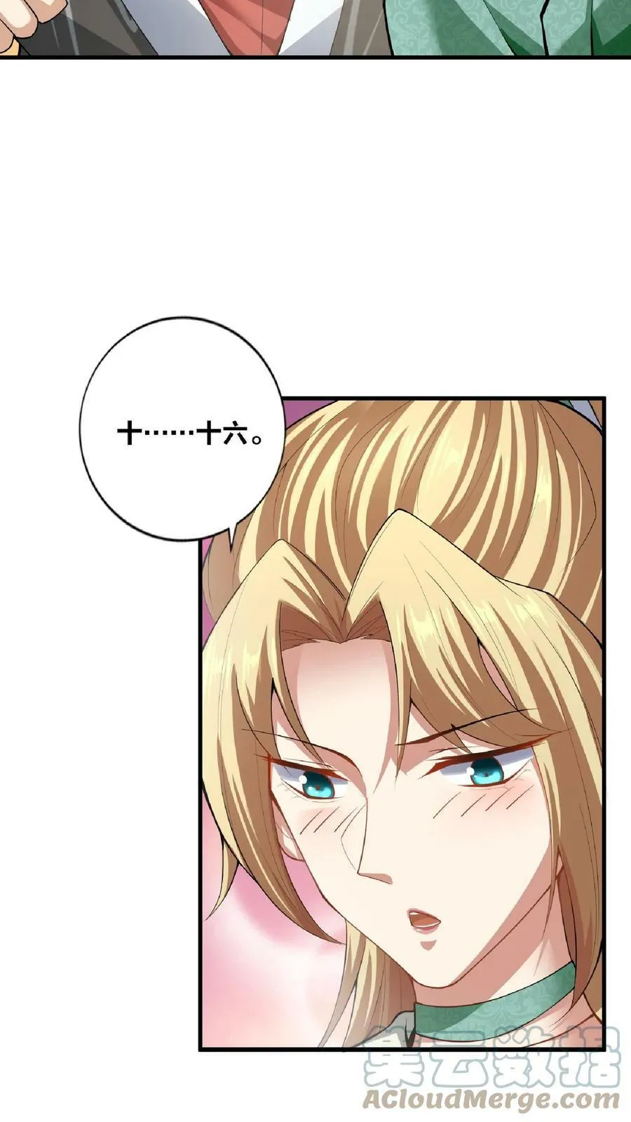 第8话 太可怕了 第5页