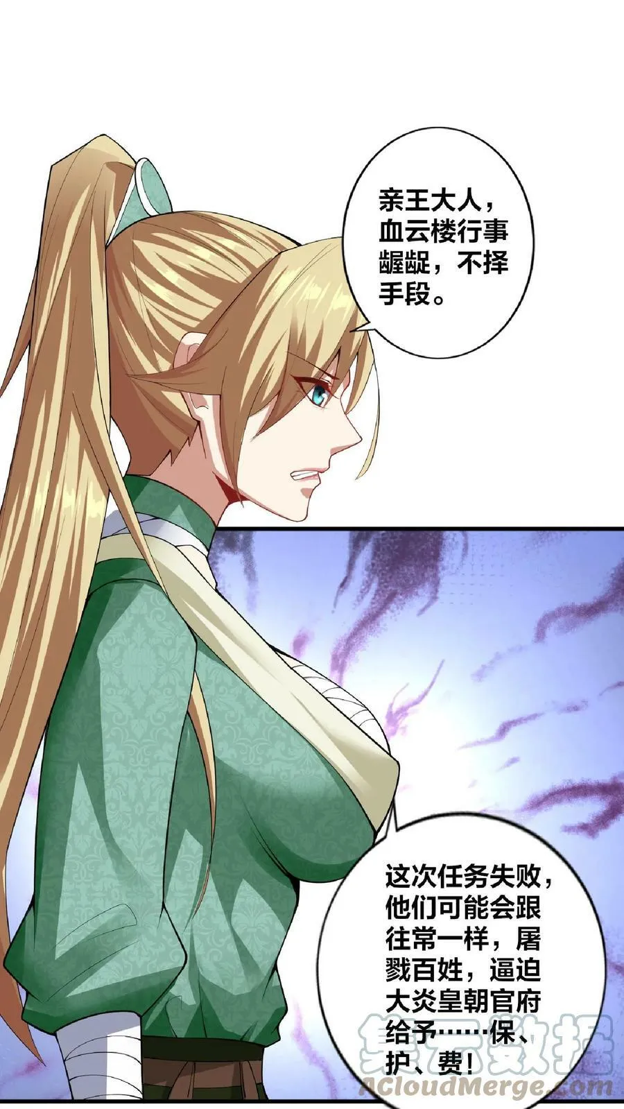 第8话 太可怕了 第19页