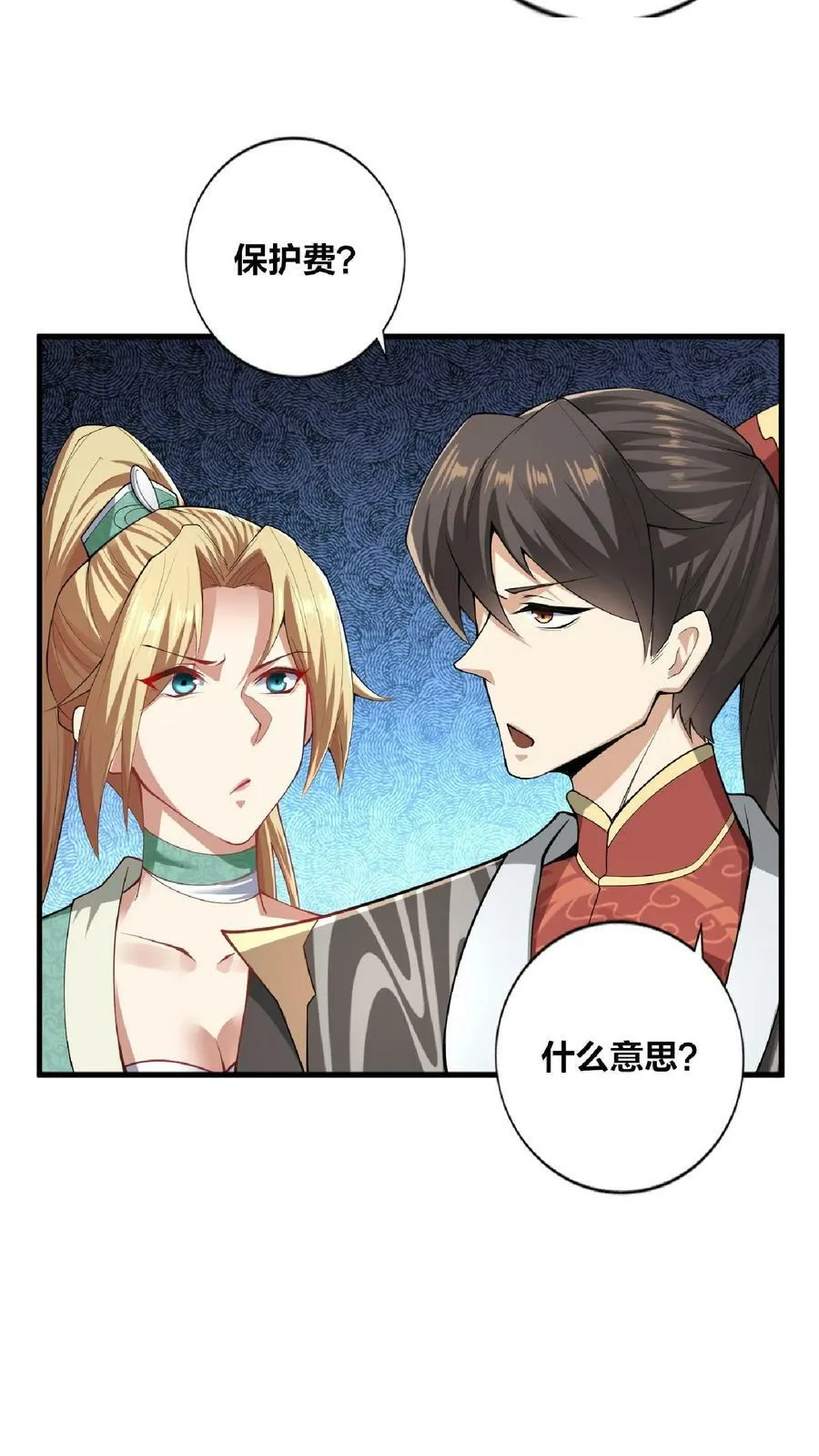 第8话 太可怕了 第20页
