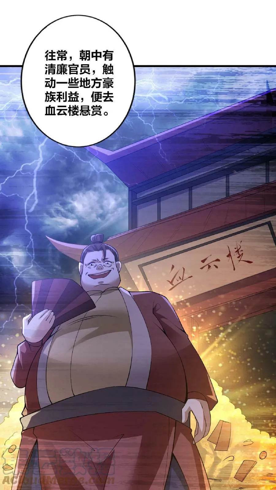 第8话 太可怕了 第21页