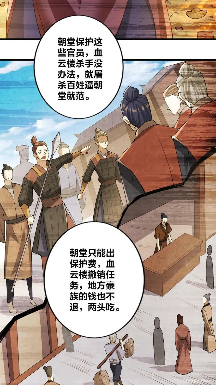 第8话 太可怕了 第22页