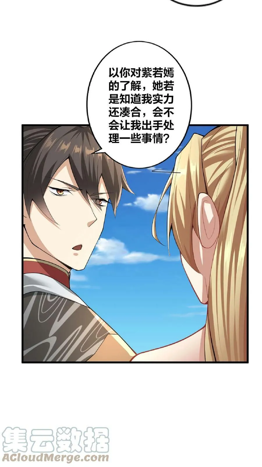 第8话 太可怕了 第25页