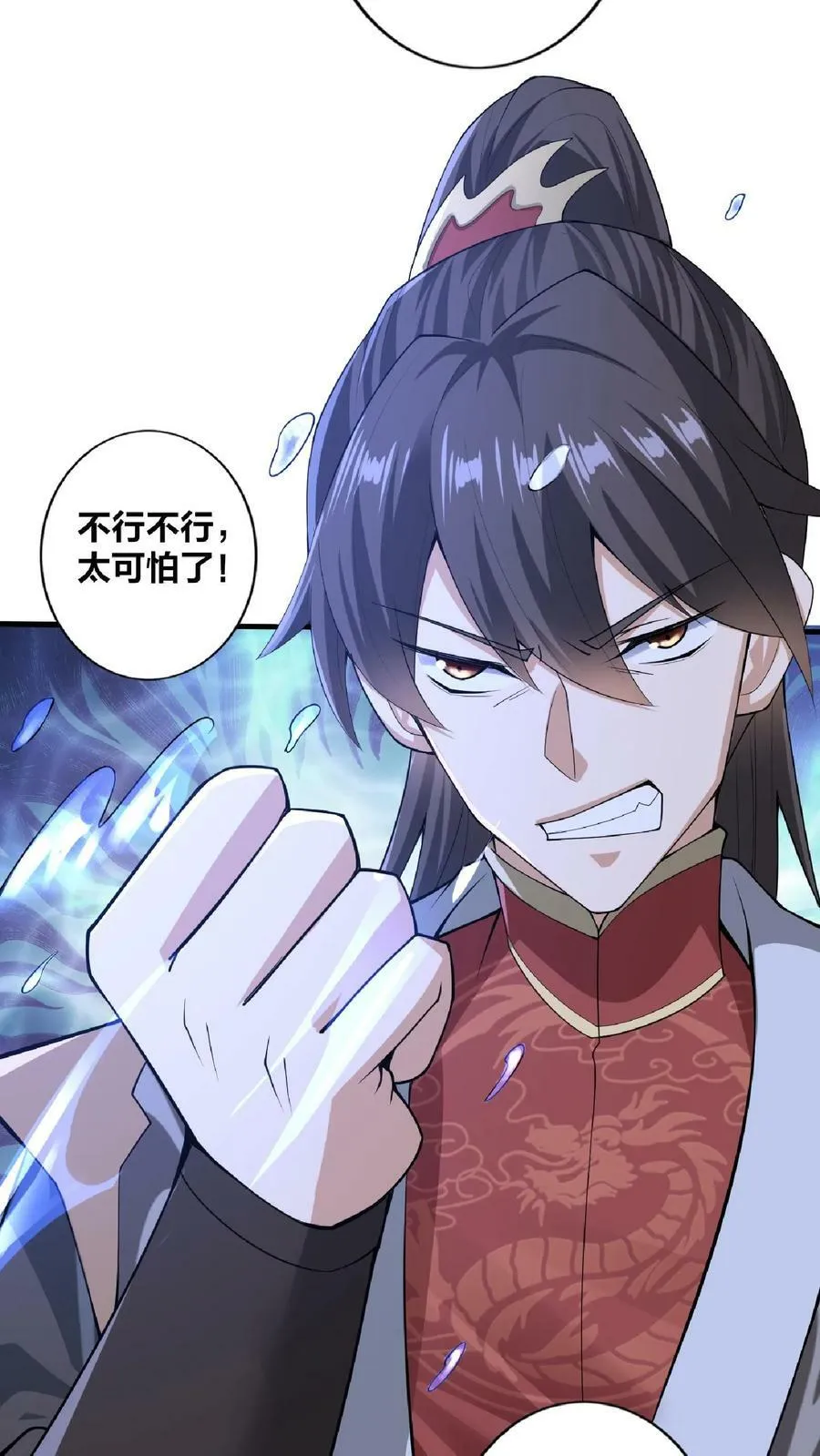 第8话 太可怕了 第28页
