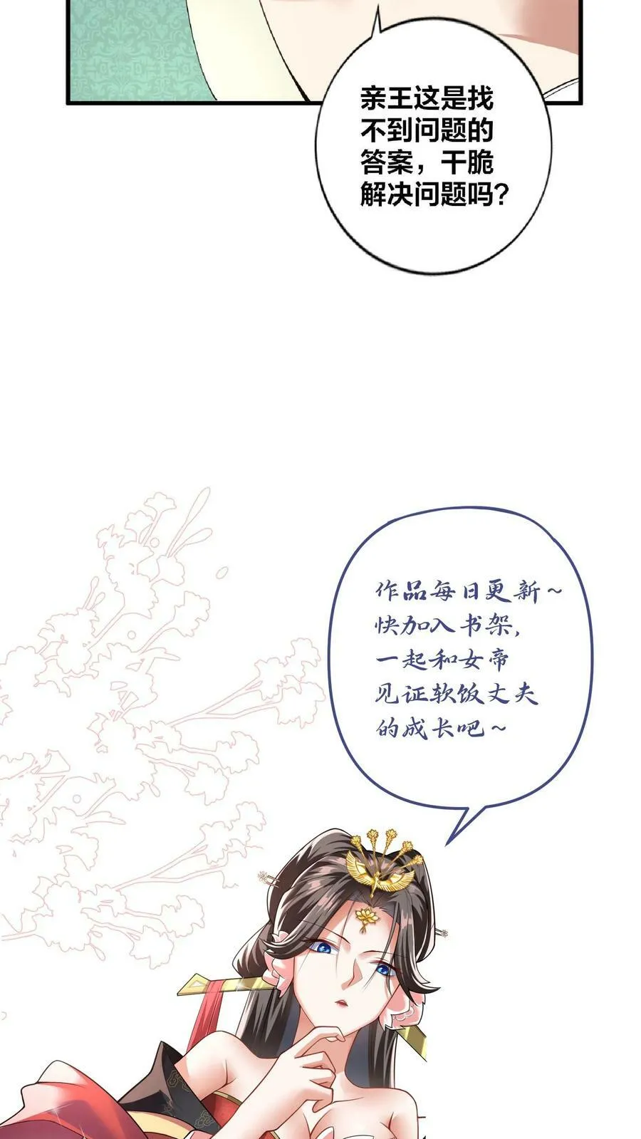 第8话 太可怕了 第30页