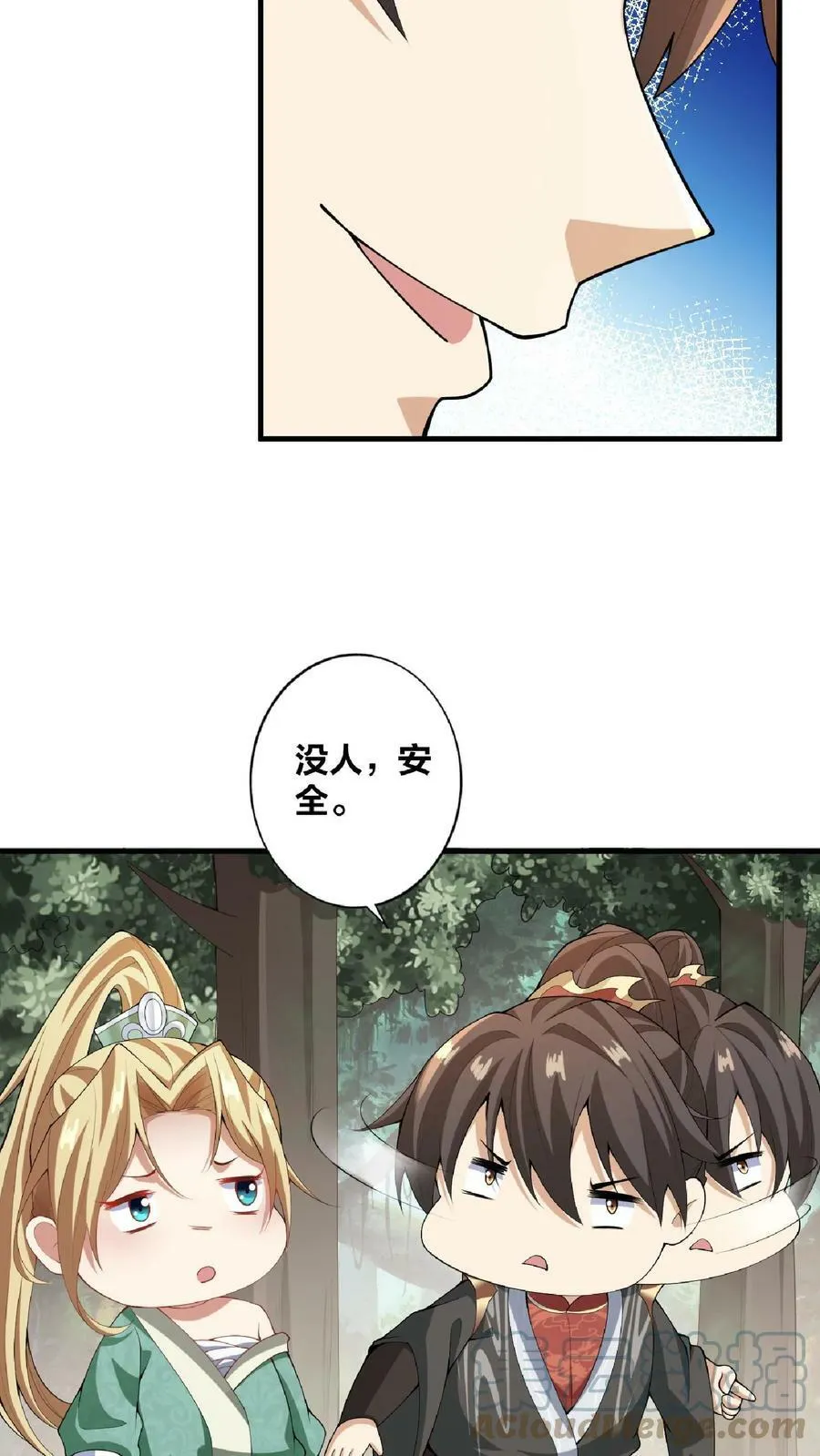 第9话 能动手就别哔哔 第5页