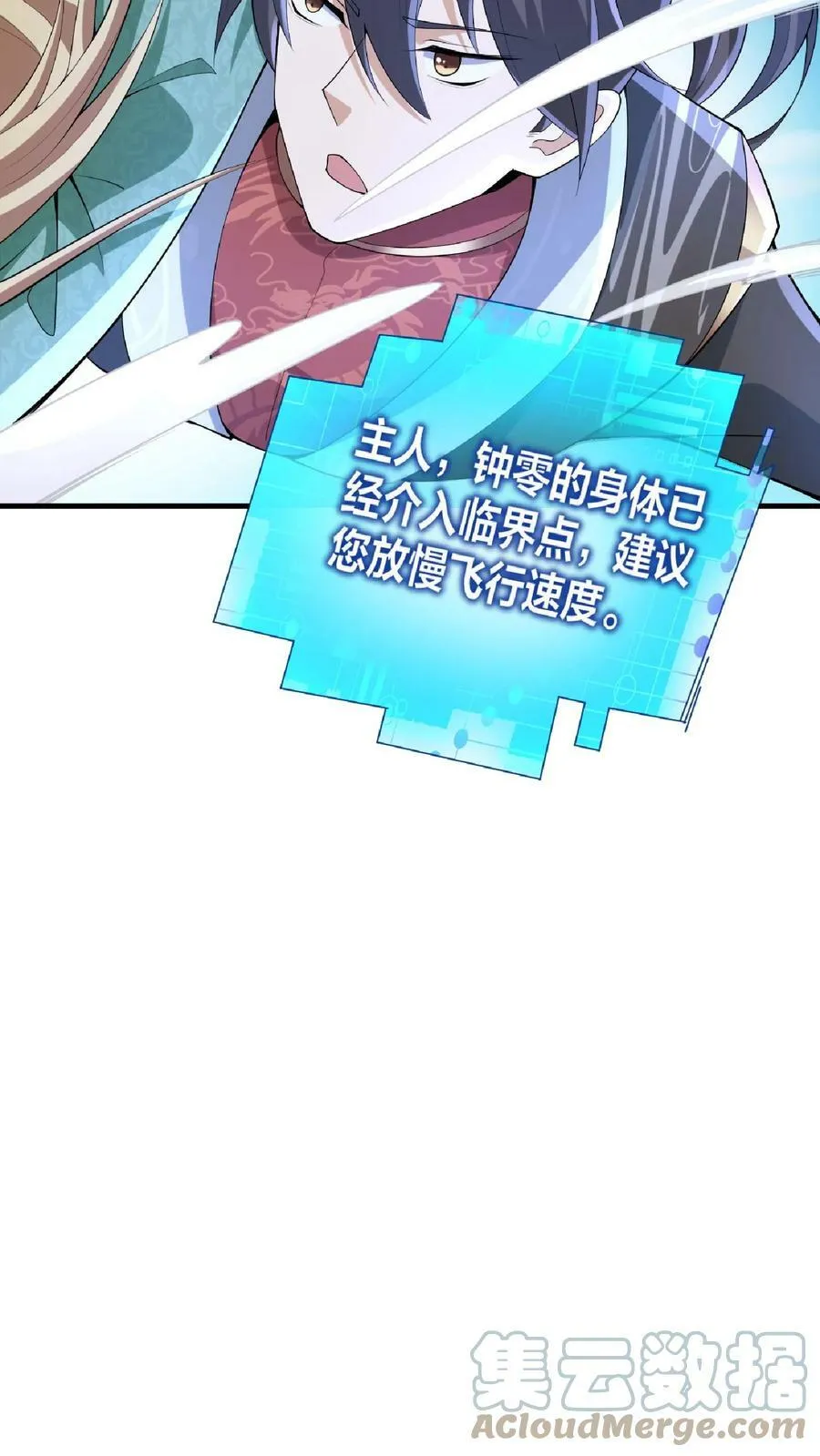 第9话 能动手就别哔哔 第17页