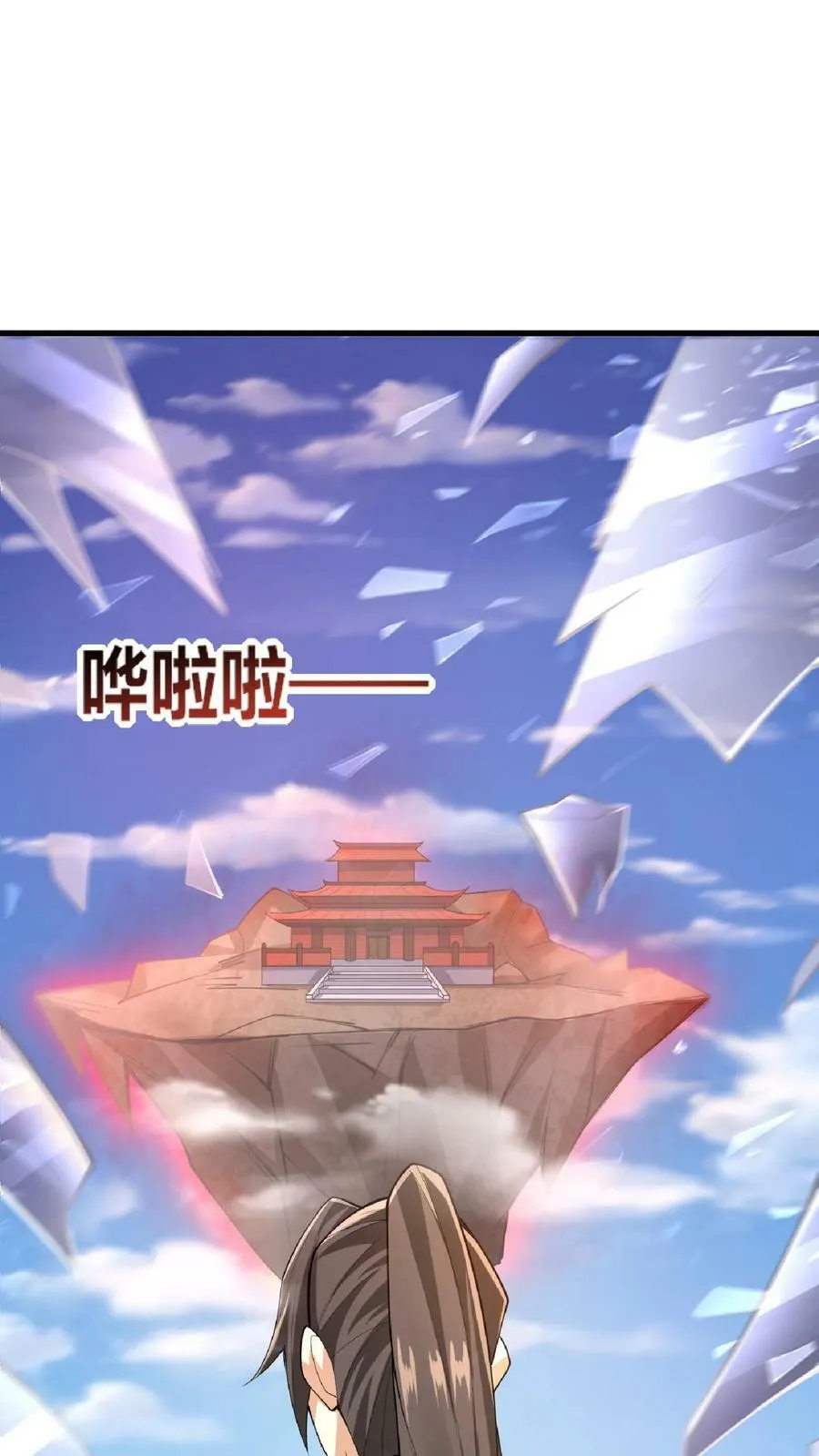 第9话 能动手就别哔哔 第24页