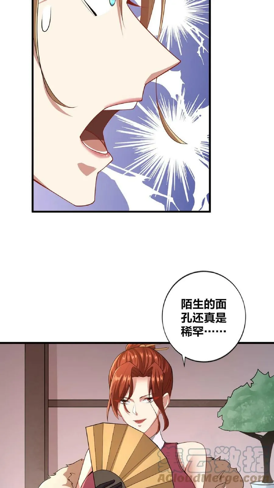 第9话 能动手就别哔哔 第31页