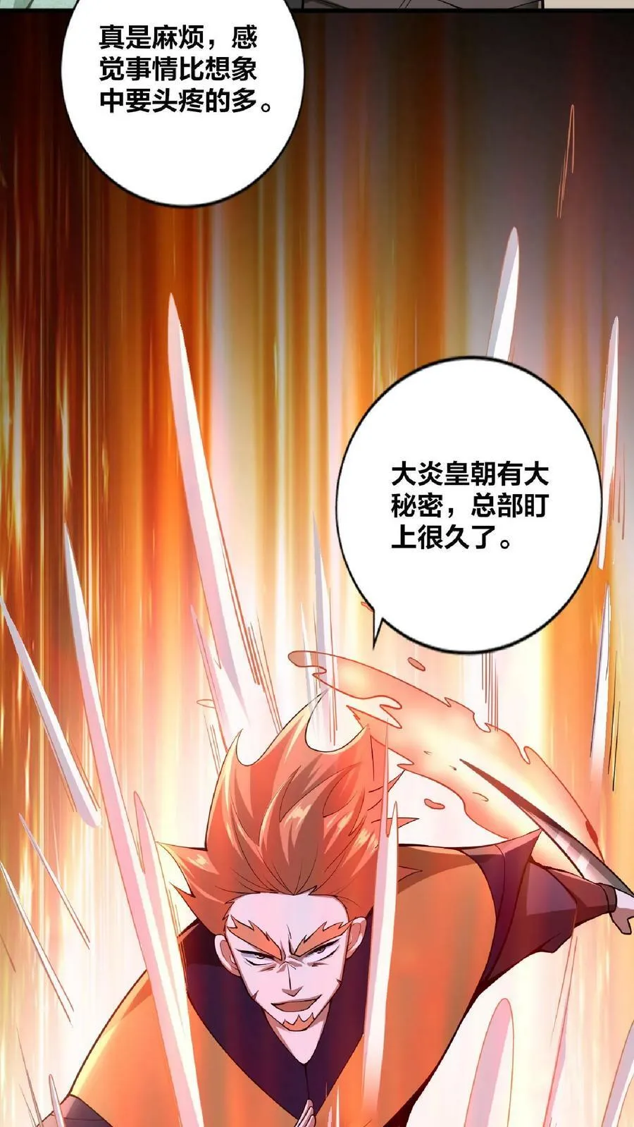 第10话 谁敢有意见 第8页