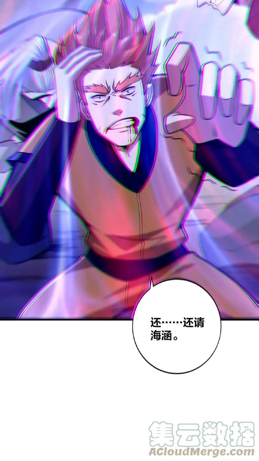 第10话 谁敢有意见 第15页
