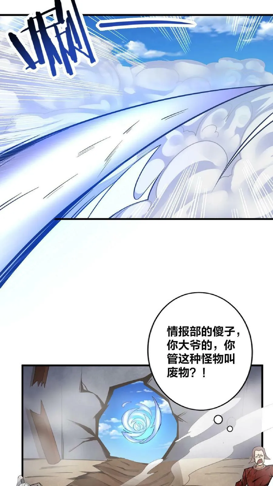 第10话 谁敢有意见 第22页