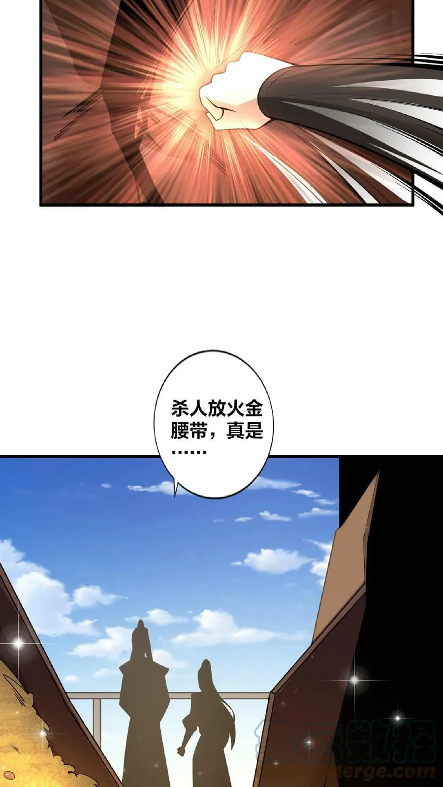 第10话 谁敢有意见 第29页