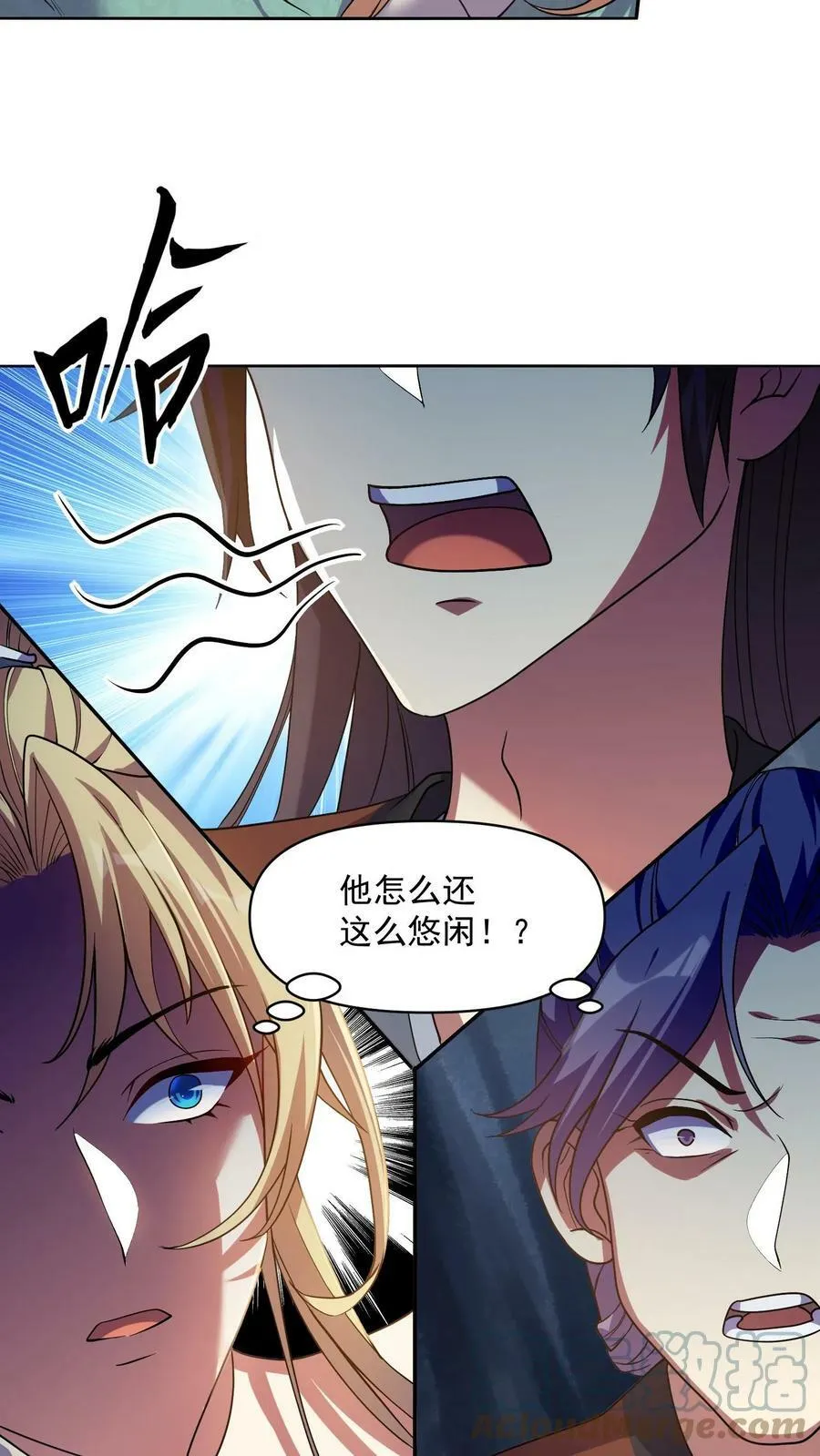 第6话 萧天出手 第3页