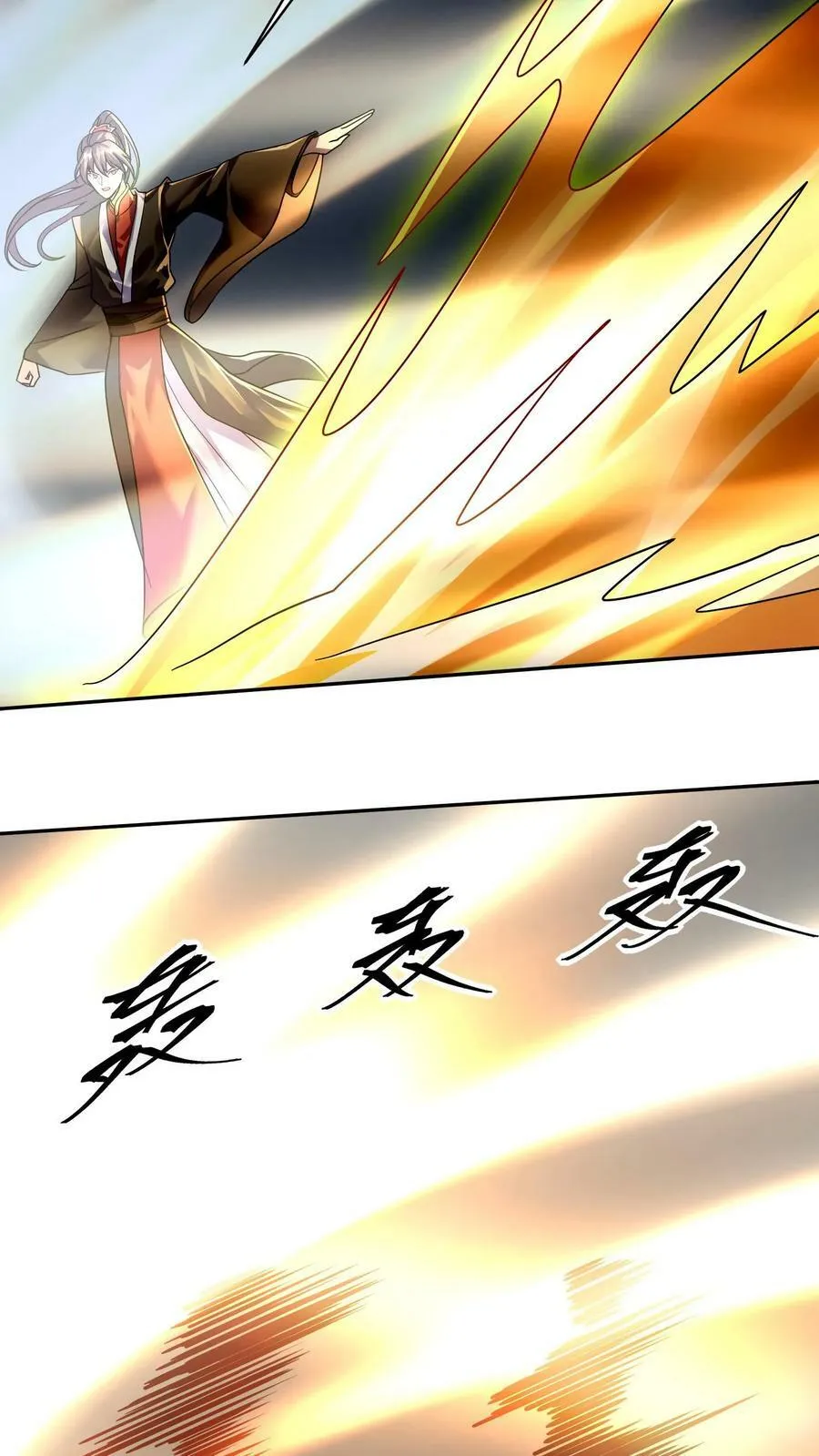 第6话 萧天出手 第10页