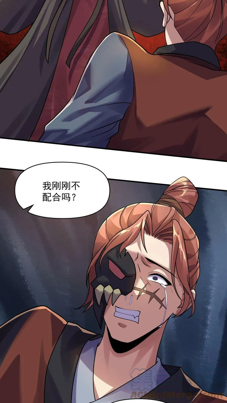 第6话 萧天出手 第13页